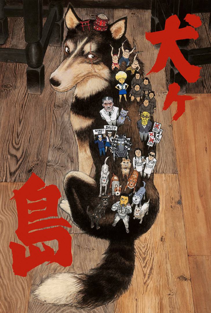 isle-of-dogs-otomo-poster