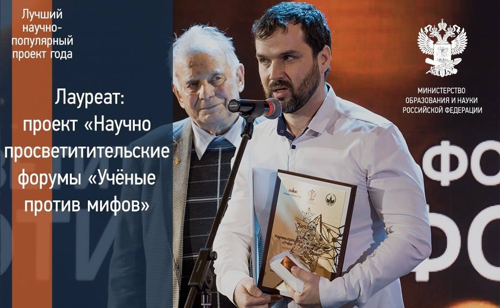 Alexander Sokolov, recibiendo de manos del Nobel ruso Zhorés Alfiórov el premio del Ministerio de Educación y Ciencia de la Federación Rusa, como el mejor proyecto de ciencia del año. Fuente: Antropogénez.ru